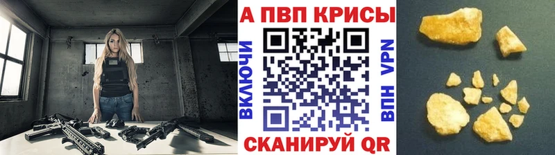 хочу наркоту  блэк спрут зеркало  Alpha PVP Соль  Ржев 