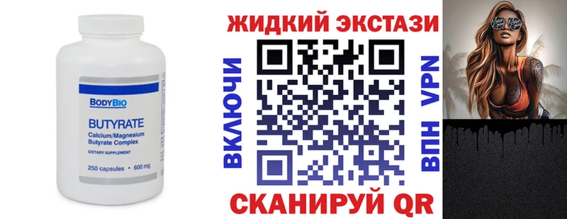 Бутират GHB  Ржев 