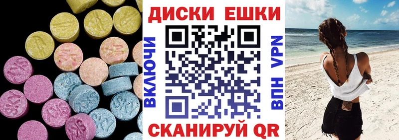 Ecstasy круглые цена наркотик KRAKEN ССЫЛКА Ржев