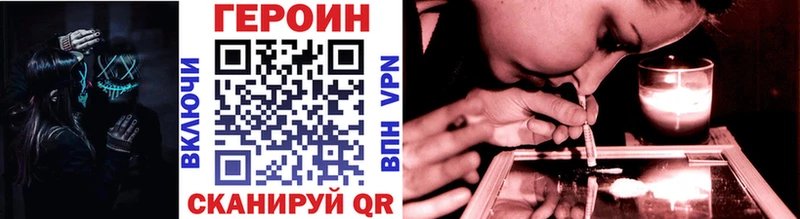 ГЕРОИН Heroin KRAKEN зеркало Ржев