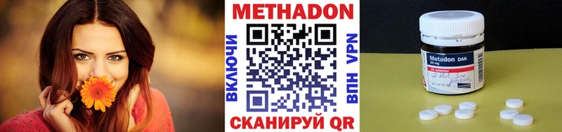МЕТАДОН methadone  Ржев 
